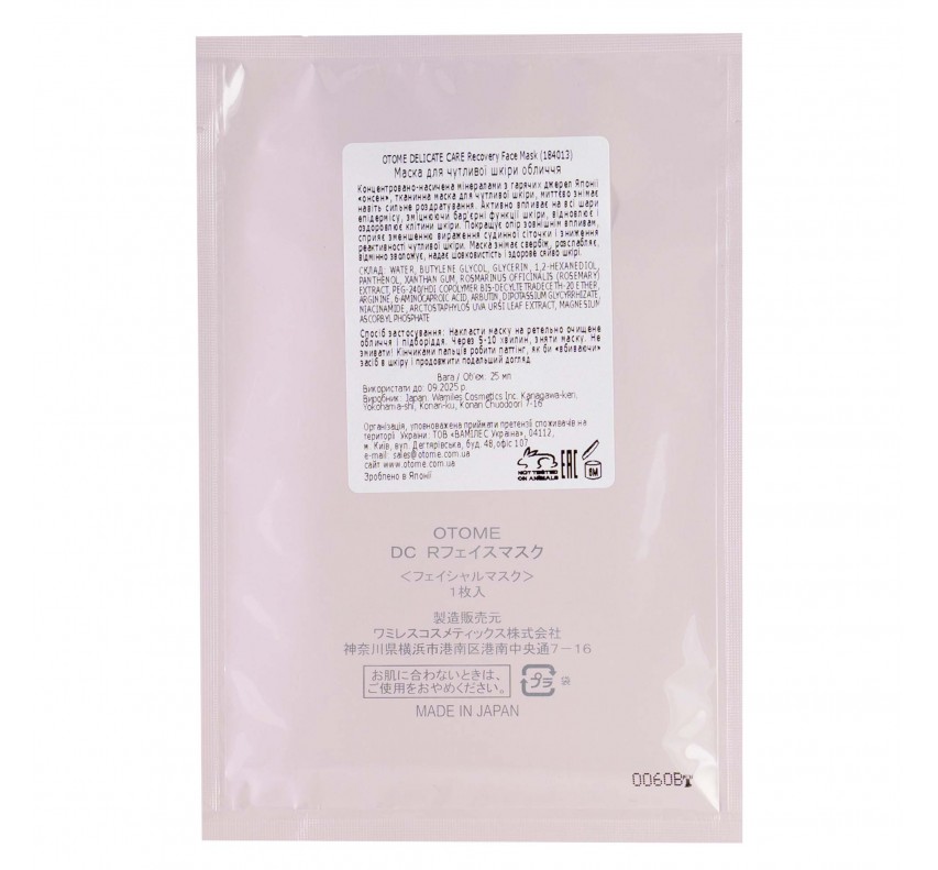 OTOME Delicate Care Recovery face mask for sensitive skin 1 pc, 25 ml.