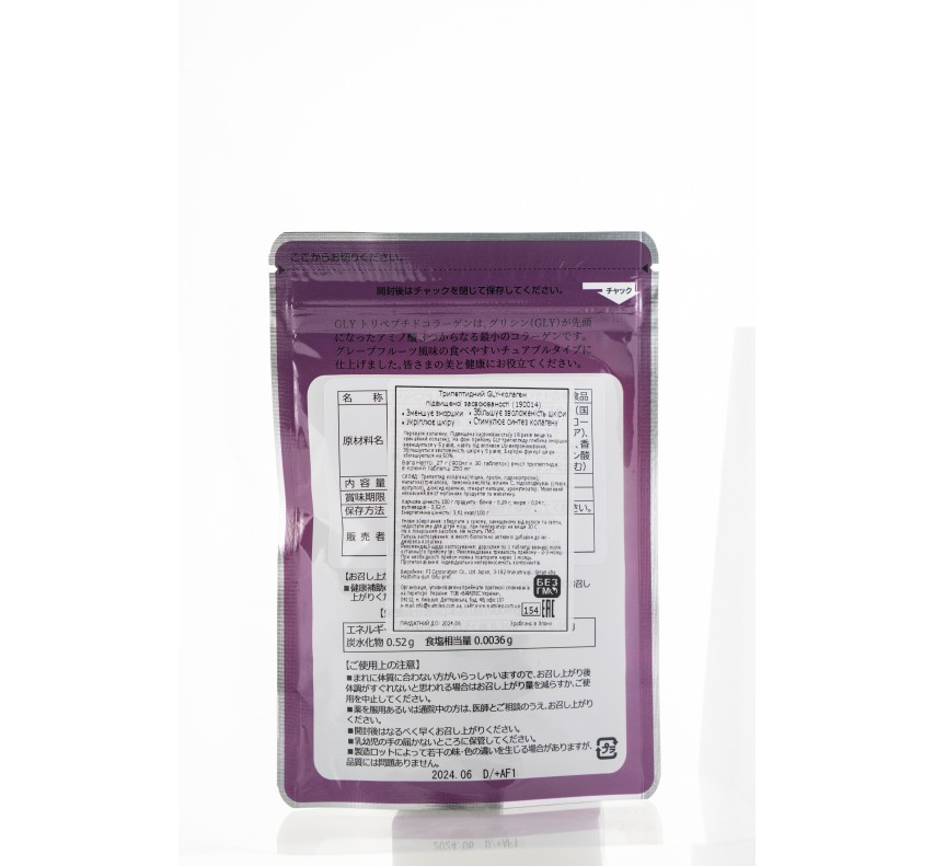 Wamiles Gly Tripeptide Collagen Tripeptide Collagen